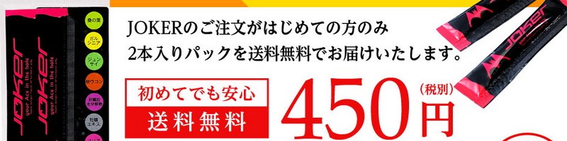 ���������E�R���y�X�}�[�g�T�|�[�g�[���[�uJOKER�v�z���T�C�g